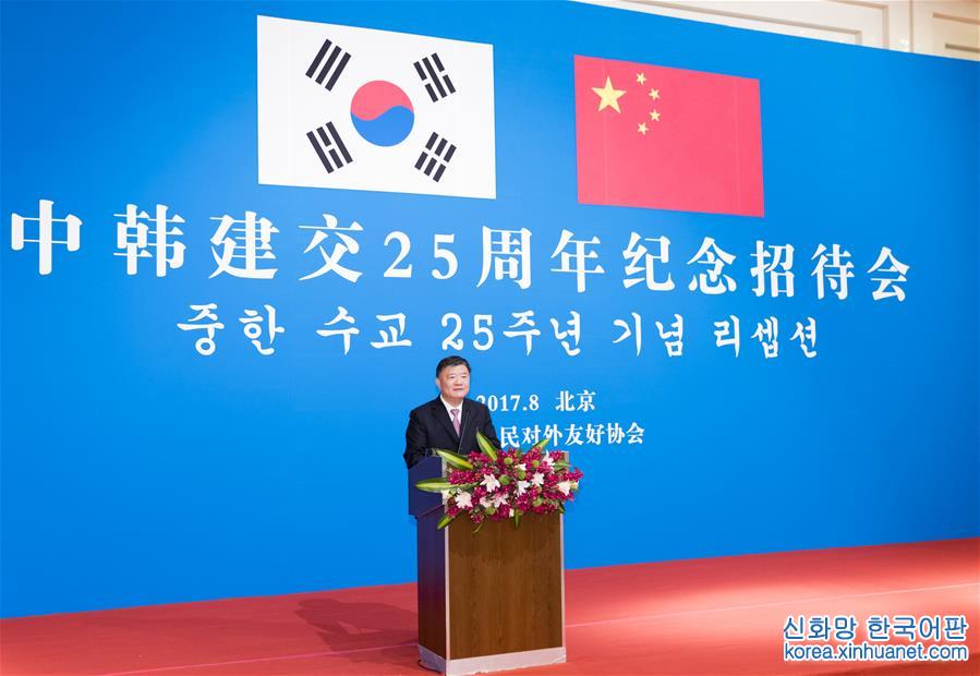 （XHDW）陈竺出席中国与韩国建交25周年招待会