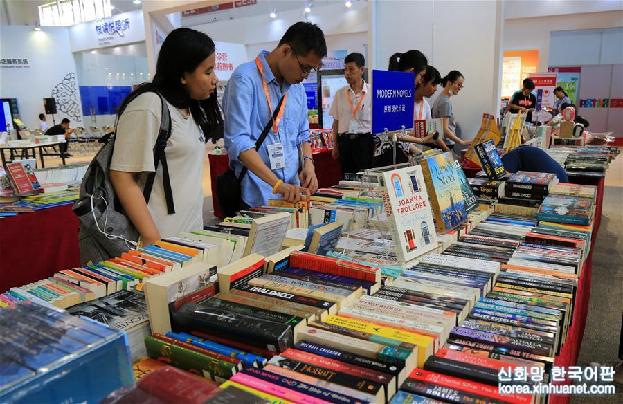 #（文化）（1）第二十四届北京国际图书博览会开幕
