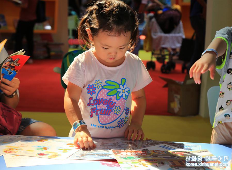 #（文化）（2）第二十四届北京国际图书博览会开幕