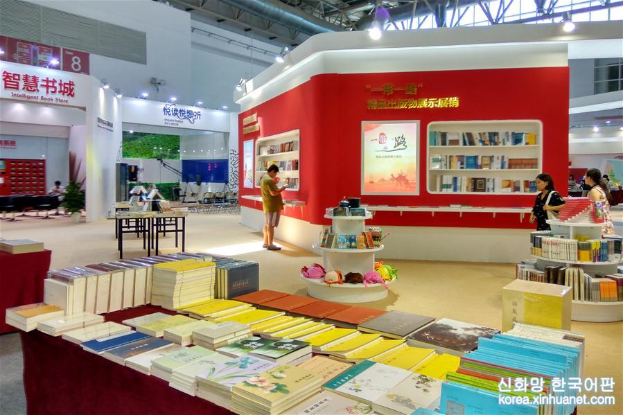 #（文化）（3）第二十四届北京国际图书博览会开幕