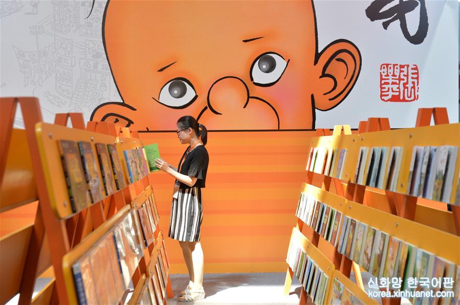 （文化）（3）第二十四届北京国际图书博览会开幕
