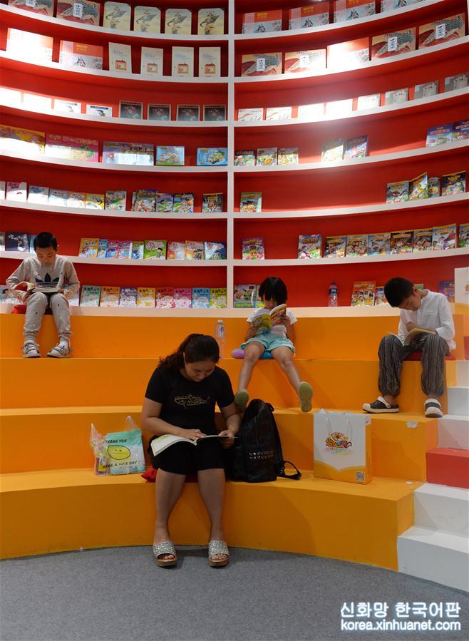 （文化）（5）第二十四届北京国际图书博览会开幕