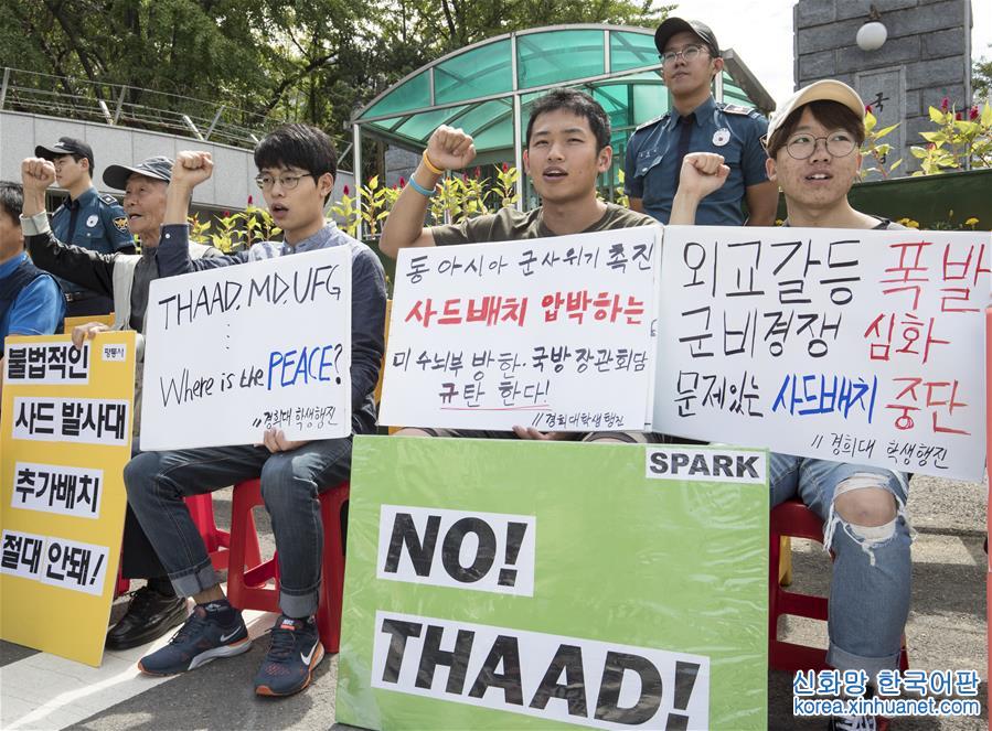 （国际）（1）韩国民众举行反“萨德”集会 