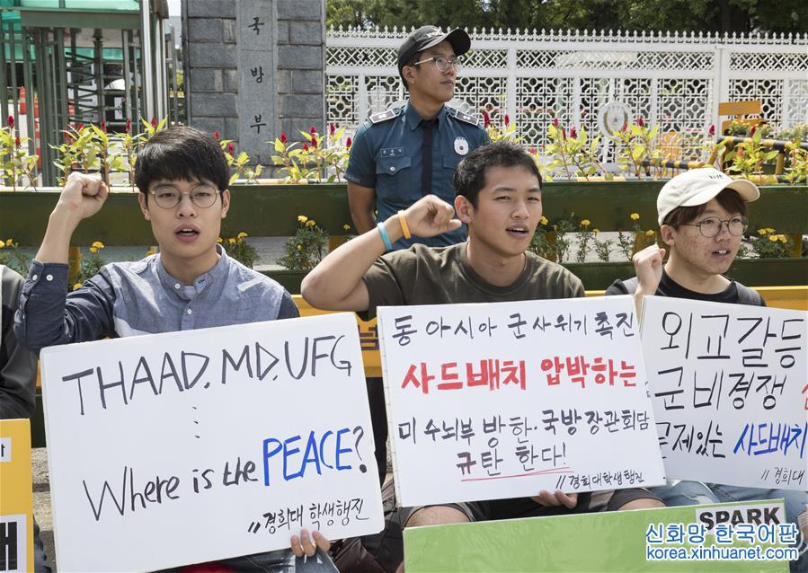 （国际）（2）韩国民众举行反“萨德”集会 