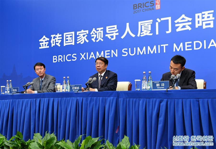 （厦门会晤·XHDW）（3）中国代表团财政部副部长史耀斌举行新闻发布会