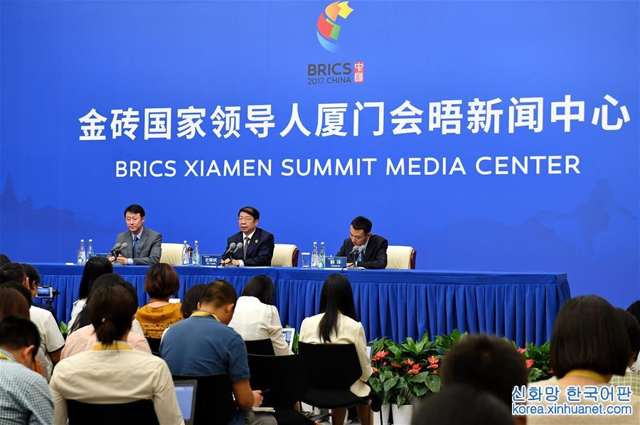 （厦门会晤·XHDW）（6）中国代表团财政部副部长史耀斌举行新闻发布会