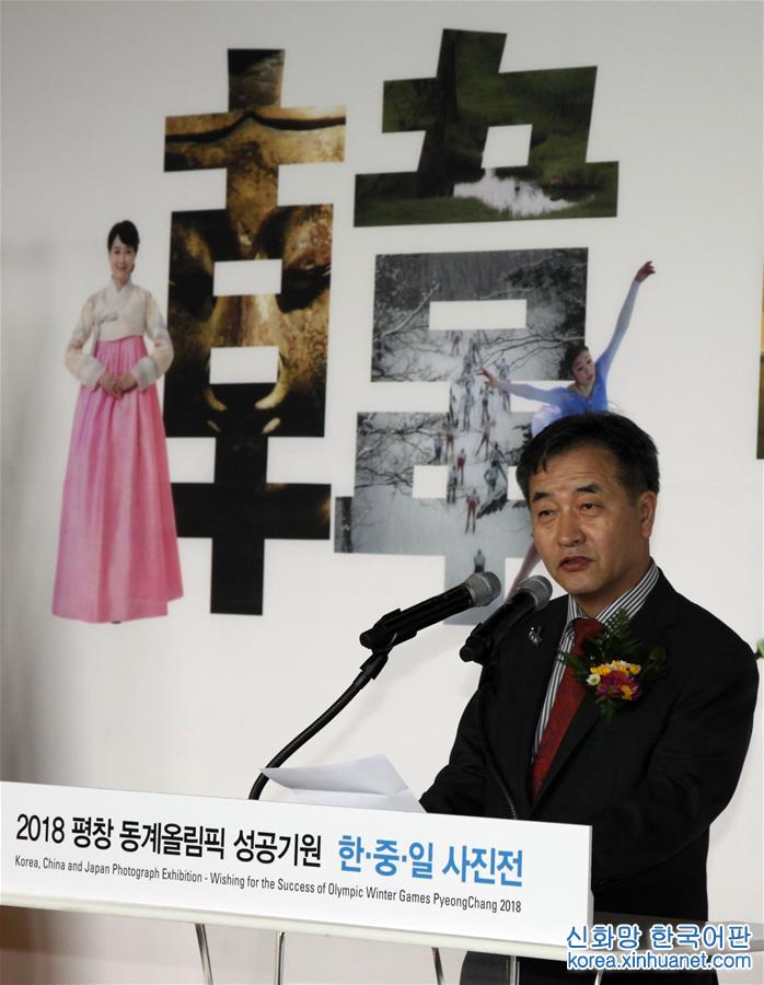 （XHDW）（2）2017韓中日圖片展在首爾舉辦