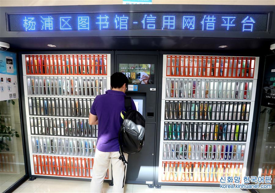 #（社会）（3）信用智能借书柜亮相上海