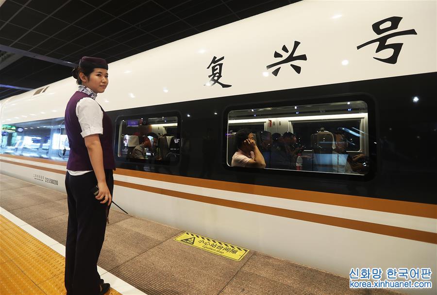 （新华全媒头条·图文互动）（10）350公里！“复兴号”开启中国高铁新时速