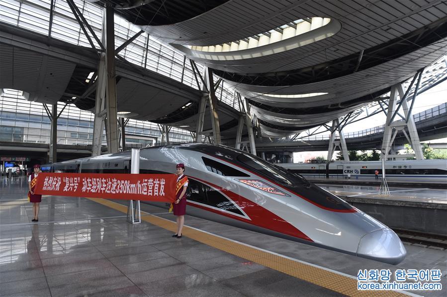 （新華全媒頭條·圖文互動）（4）350公里！“復興號”開啟中國高鐵新時速