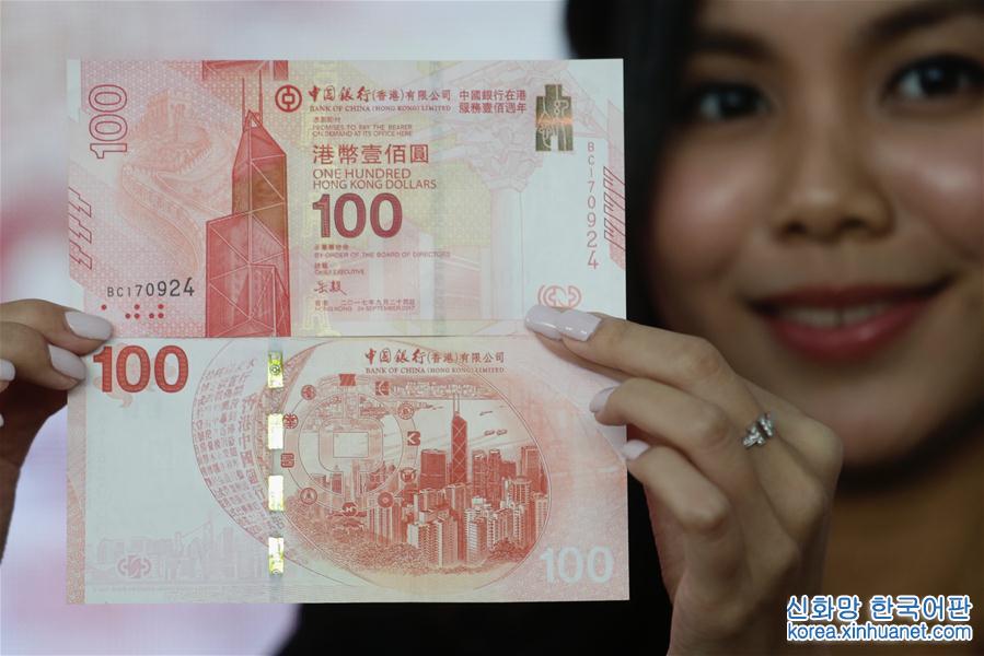 （XHDW）（2）中银香港发行纪念钞 展示中银在港服务百年历史
