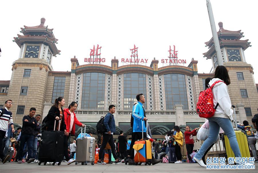 #（社会）（2）北京迎来国庆长假返程客流高峰