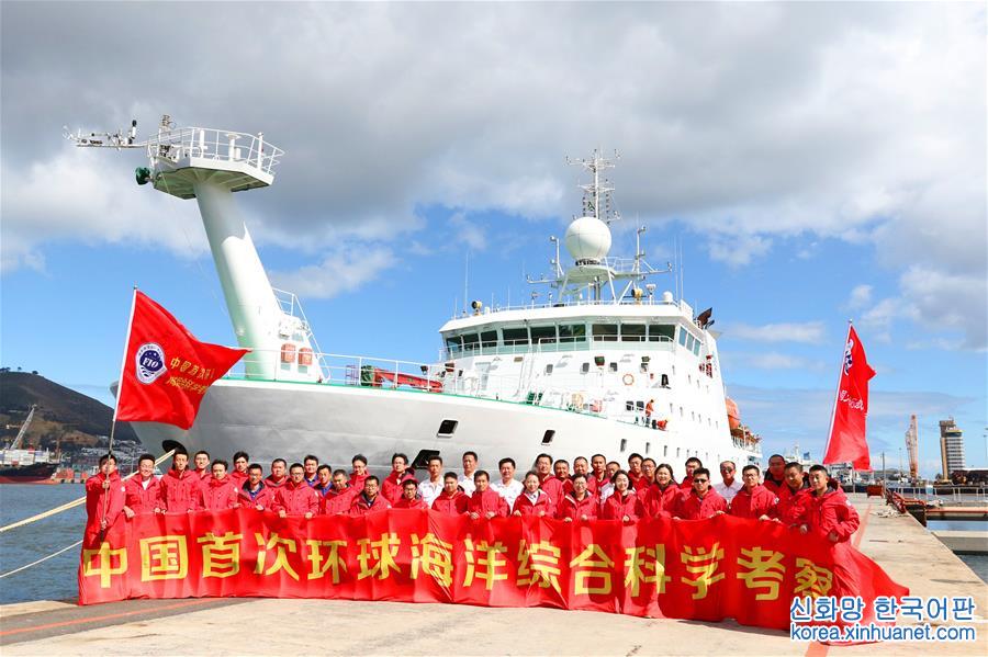 （圖文互動）（2）中國首次環球海洋綜合科考起航大西洋