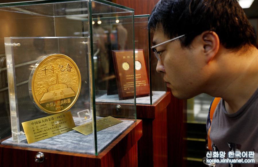 （XHDW）（2）人民币硬币发行60周年全国巡展在沪举行