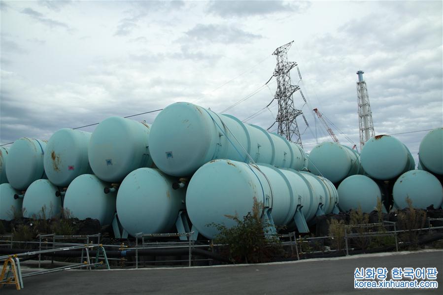 （XHDW）（6）探访日本福岛第一核电站
