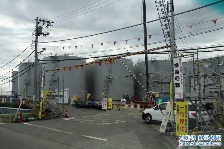 （XHDW）（7）探访日本福岛第一核电站