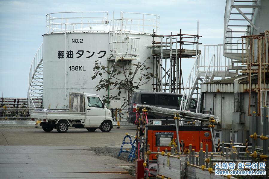 （XHDW）（11）探访日本福岛第一核电站