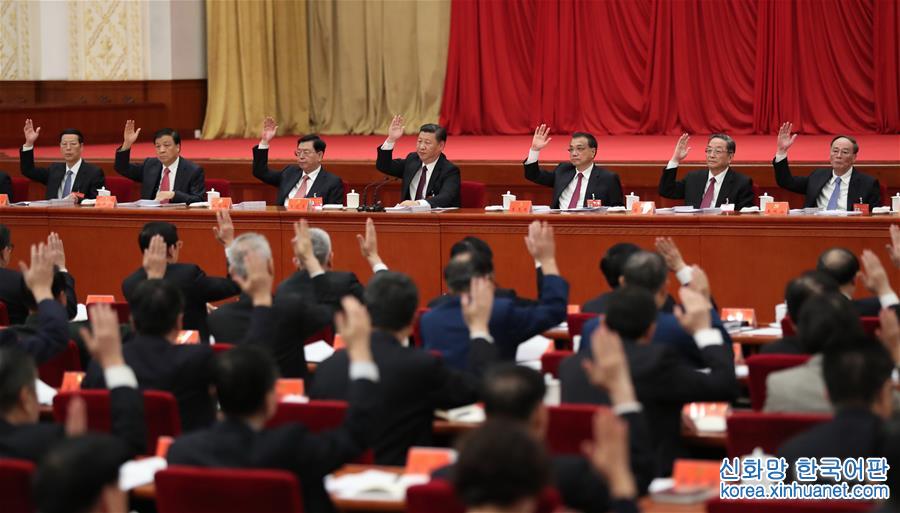（时政）（4）中国共产党第十八届中央委员会第七次全体会议在京举行