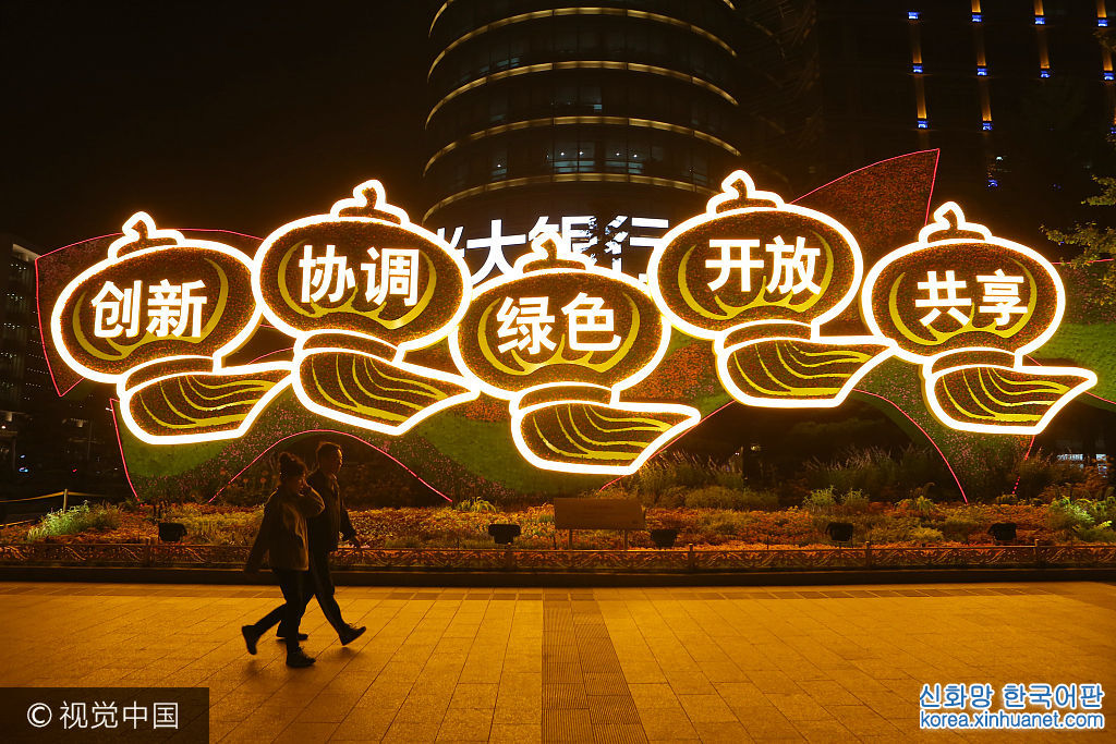 ***_***2017年10月16日夜，北京长安街沿线搭建的主题立体花坛夜景璀璨绚丽，为党的十九大胜利召开，营造了隆重热烈、团结和谐、奋发进取的浓郁氛围。图为西单路口摆放的立体主题花坛。