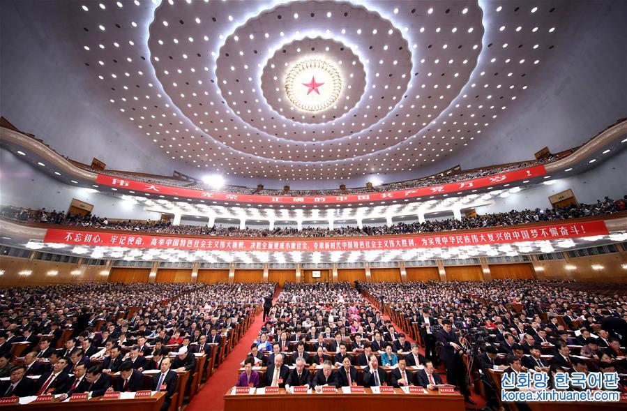 （十九大）（）中国共产党第十九次全国代表大会在北京隆重开幕 