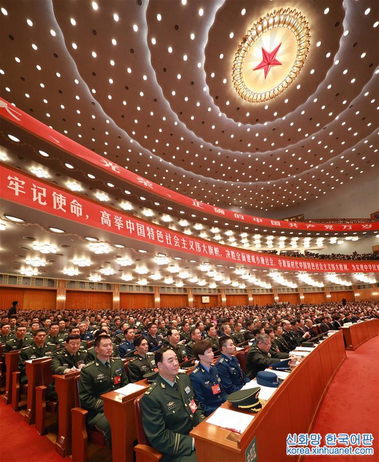 （十九大）（14）中國共産黨第十九次全國代表大會在北京隆重開幕