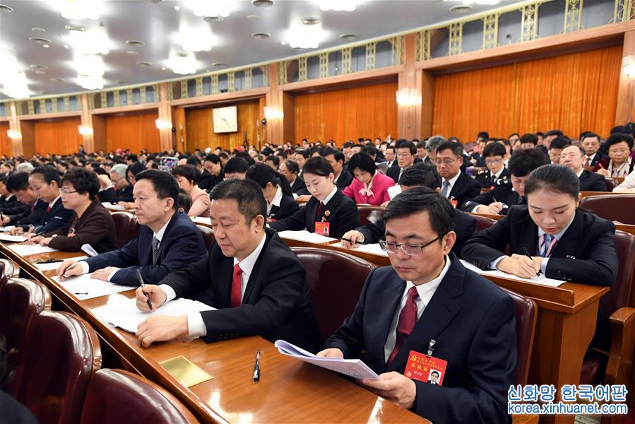 （十九大）（18）中国共产党第十九次全国代表大会在北京隆重开幕