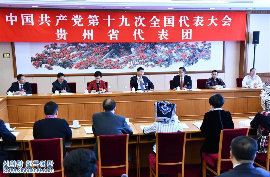 （十九大）习近平参加党的十九大贵州省代表团讨论