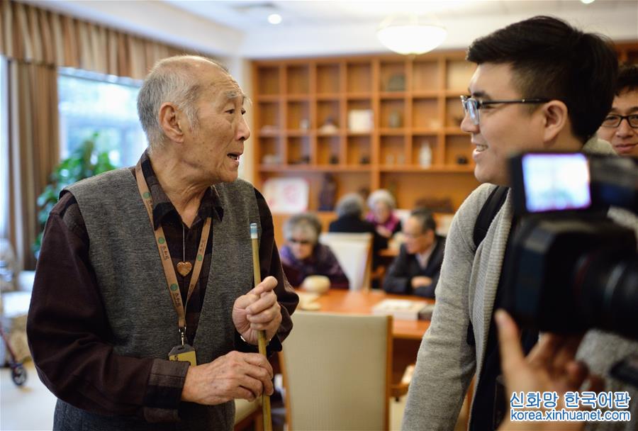 （十九大·XHDW）（3）中外记者为中国式养老服务点赞