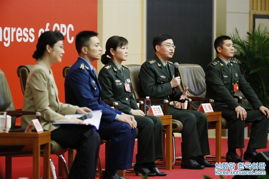 （十九大）（6）十九大新闻中心举行“中国特色强军之路迈出坚定步伐”集体采访