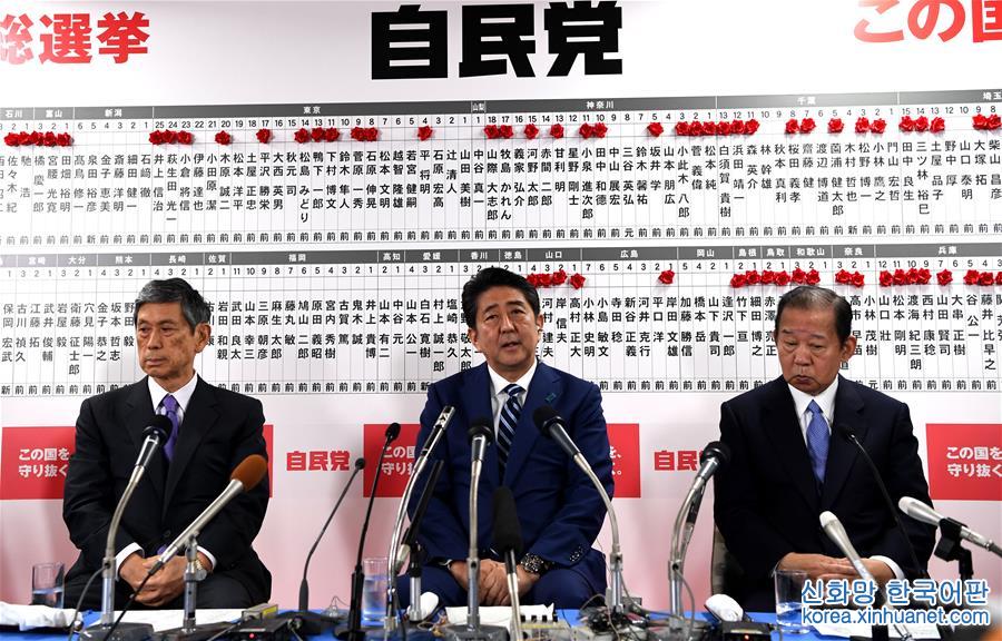 （XHDW）（2）日本执政联盟在众议院选举中获胜