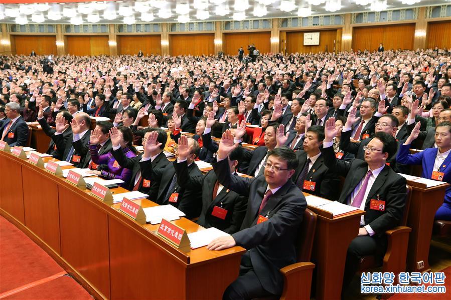 （十九大）（9）中国共产党第十九次全国代表大会闭幕会在北京举行