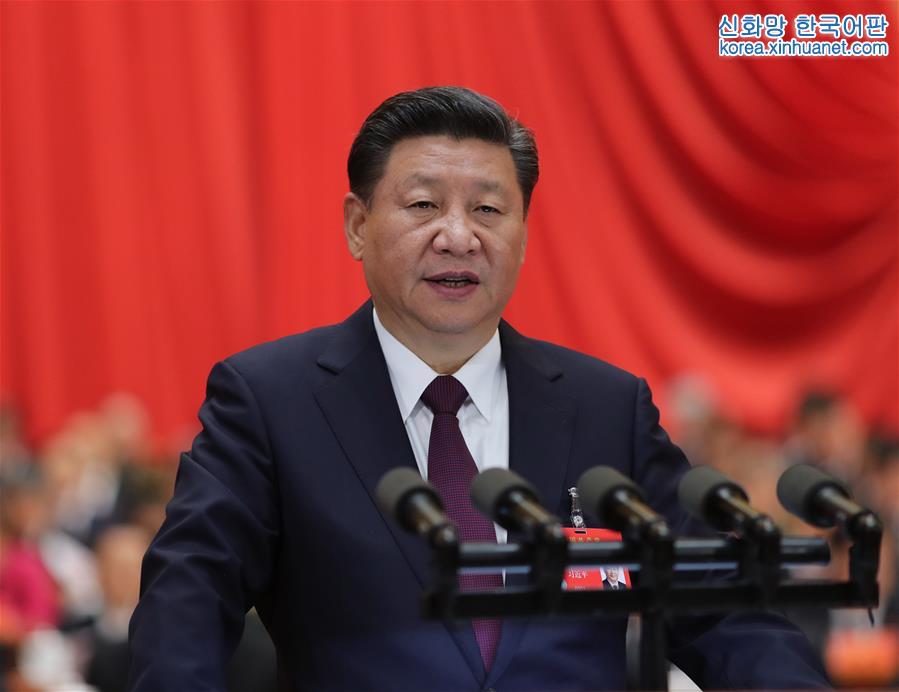 （受权发布·图文互动）习近平在中国共产党第十九次全国代表大会上作报告
