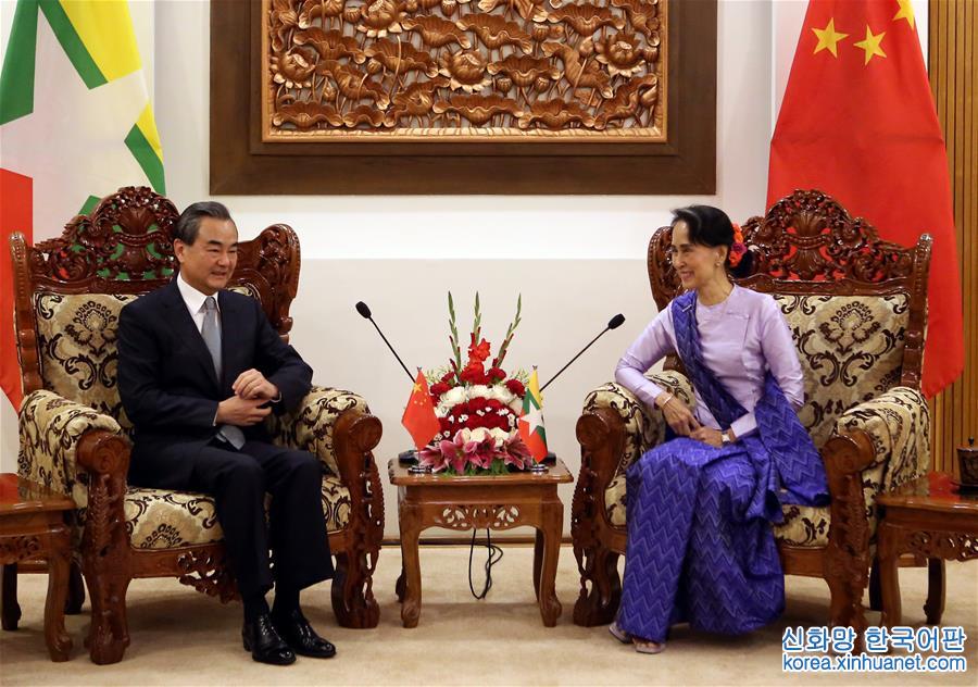 （XHDW）王毅与缅甸国务资政兼外长昂山素季举行会谈