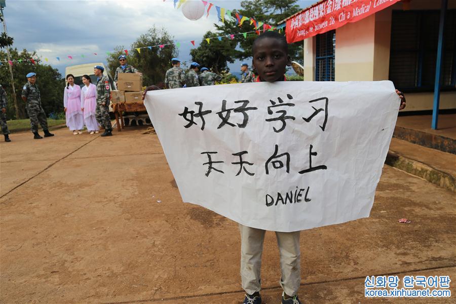 （国际·图文互动）（3）随中国维和部队探访SOS儿童村