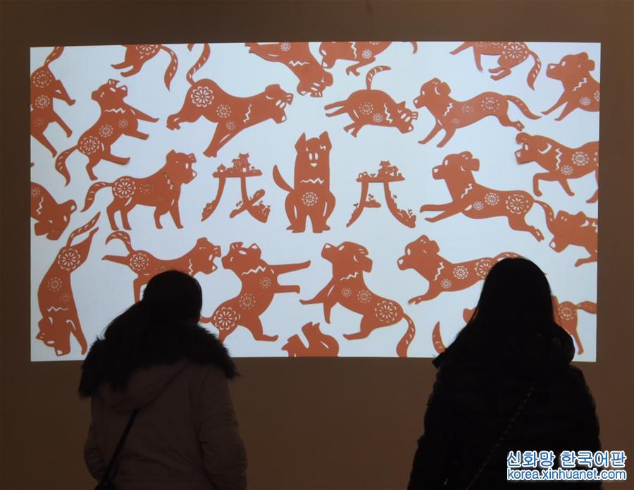 （文化）（6）“2018狗年全球吉庆生肖设计大赛优秀作品展览”在京开展