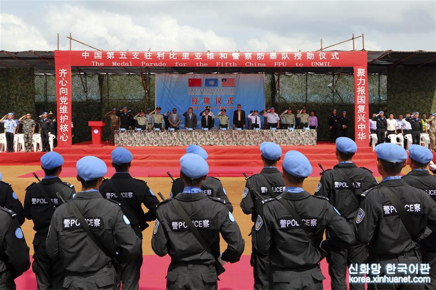 （国际·图文互动）（2）联合国授予中国第五支驻利比里亚维和警察防暴队全体队员和平勋章