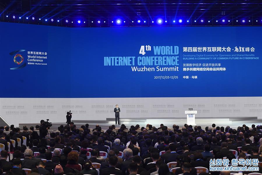 （社会）（3）第四届世界互联网大会在乌镇开幕