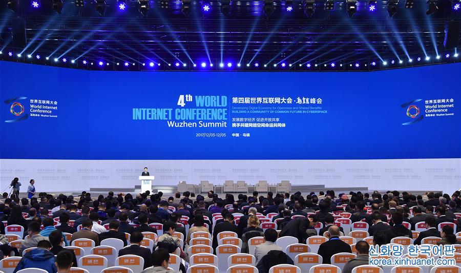 （社会）（1）第四届世界互联网大会全体会议在乌镇举行
