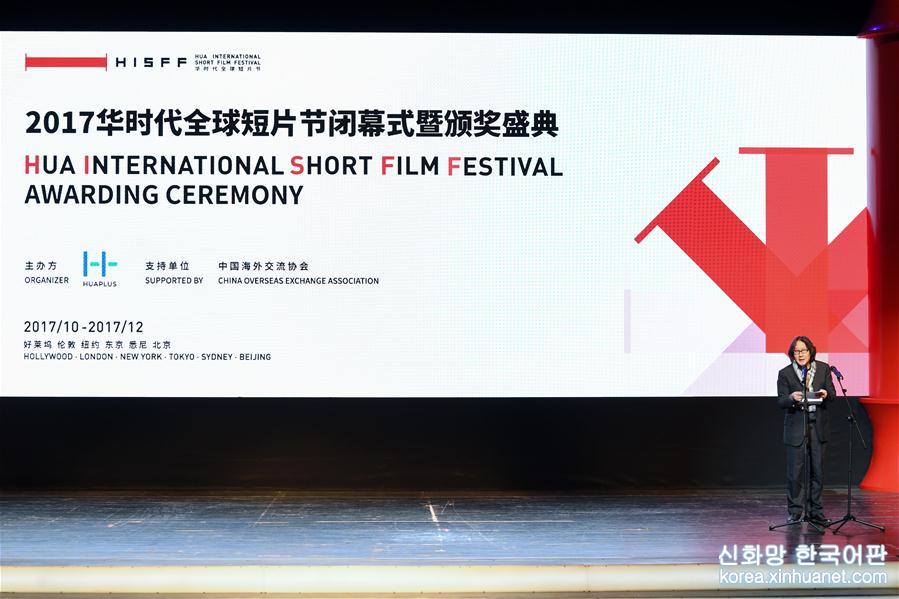 （图文互动）（3）首个全球华人华语短片节在京闭幕　展现四海华侨华人生活