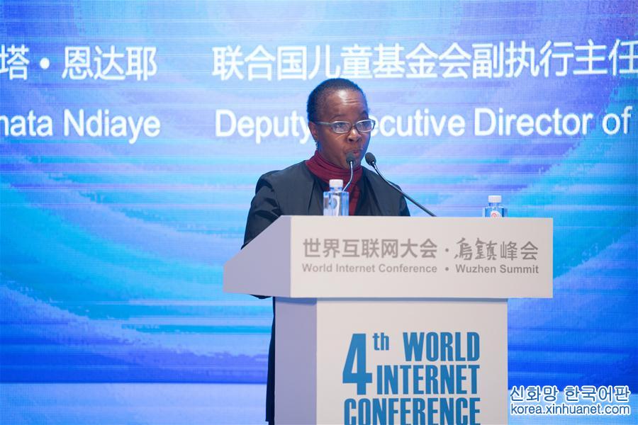 （XHDW）（4）第四届世界互联网大会举办系列论坛