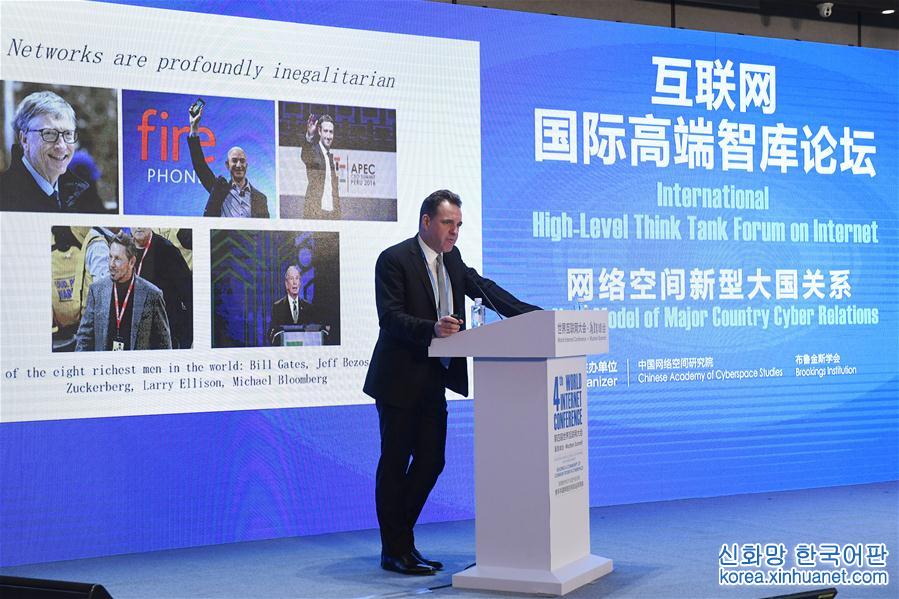 （XHDW）（6）第四届世界互联网大会举办系列论坛