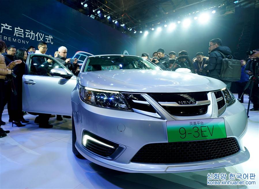 （经济）（2）国能新能源汽车生产启动仪式在天津举行