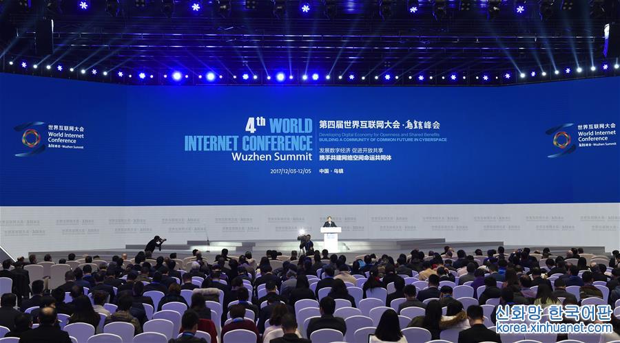 （经济）（1）第四届世界互联网大会在乌镇闭幕
