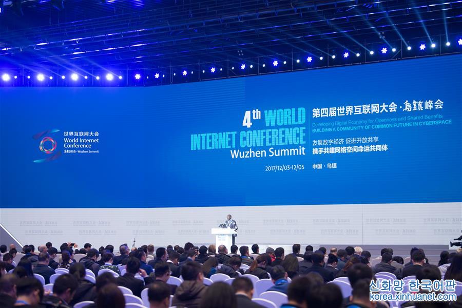（经济）（2）第四届世界互联网大会在乌镇闭幕