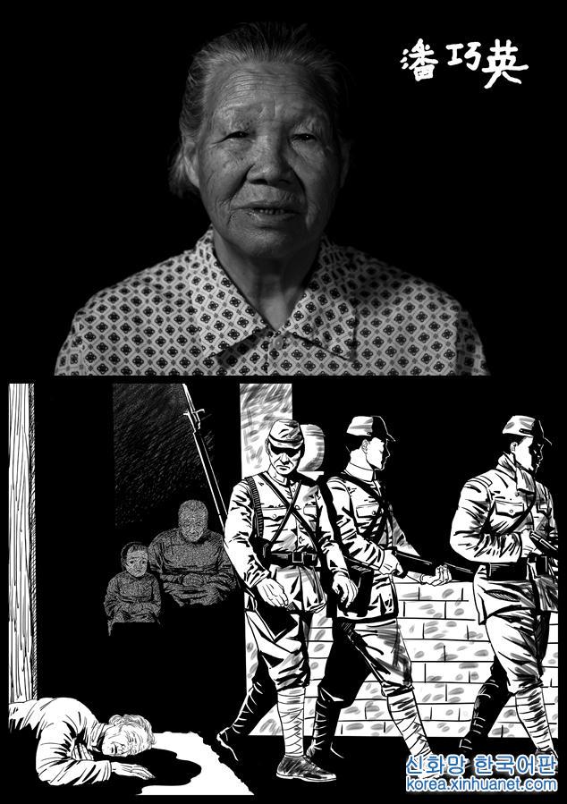 （社会）（4）“我经历的南京大屠杀”——幸存者影像记忆素描