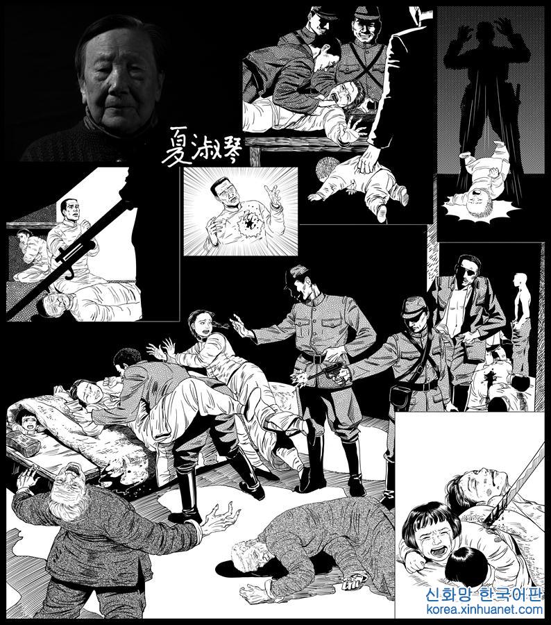 （社会）（5）“我经历的南京大屠杀”——幸存者影像记忆素描