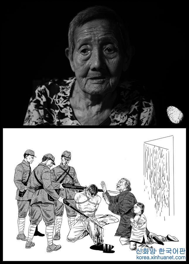 （社会）（9）“我经历的南京大屠杀”——幸存者影像记忆素描