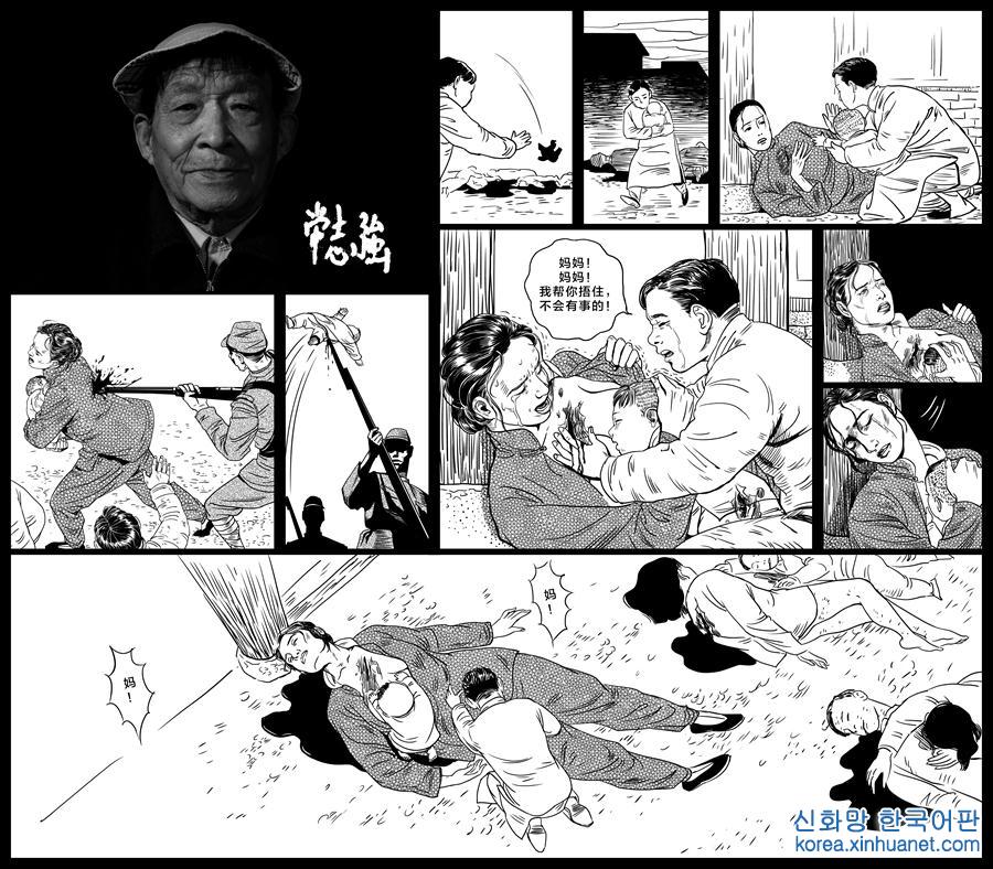 （社会）（11）“我经历的南京大屠杀”——幸存者影像记忆素描