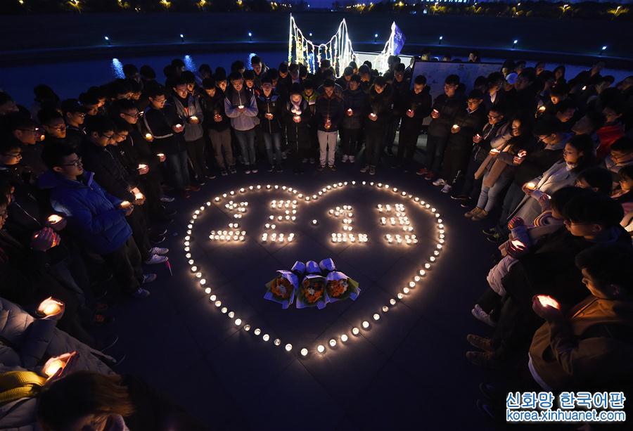 （社会）（1）南京：大学生开展“烛光祭”等活动 悼念南京大屠杀遇难同胞