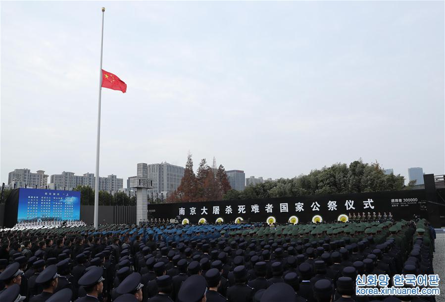 （新华视界）（4）南京大屠杀死难者国家公祭仪式在南京举行 